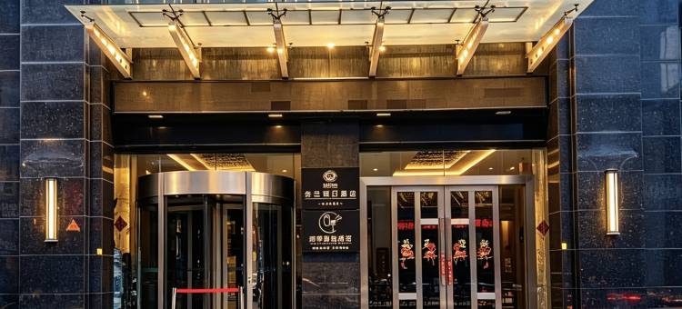 四季影院酒店(南昌八一广场火车站店)图片