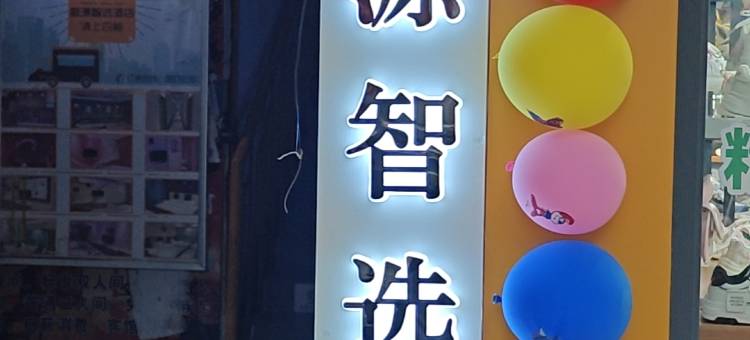 毕节盛源智选酒店图片