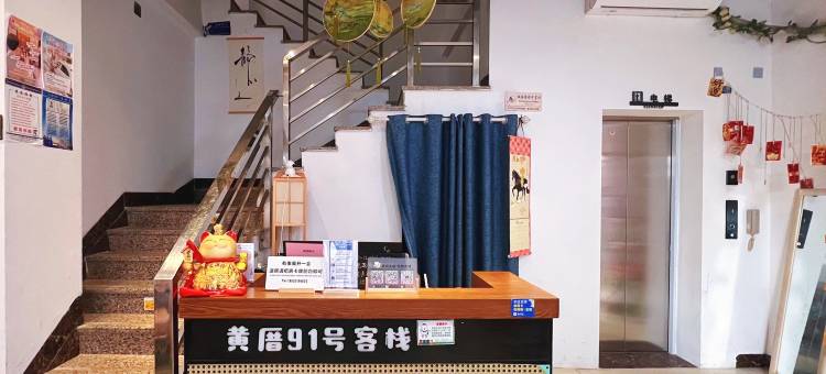 厦门黄厝91(黄厝沙滩店)图片