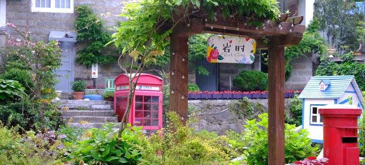 庐山岩时花园别墅(庐山风景名胜区店)图片