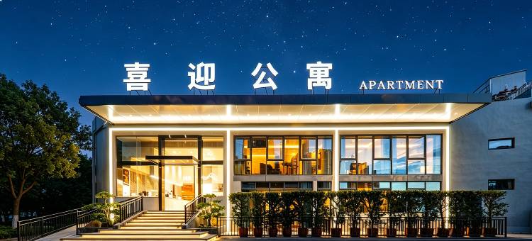 喜迎公寓(钟村地铁站店)图片