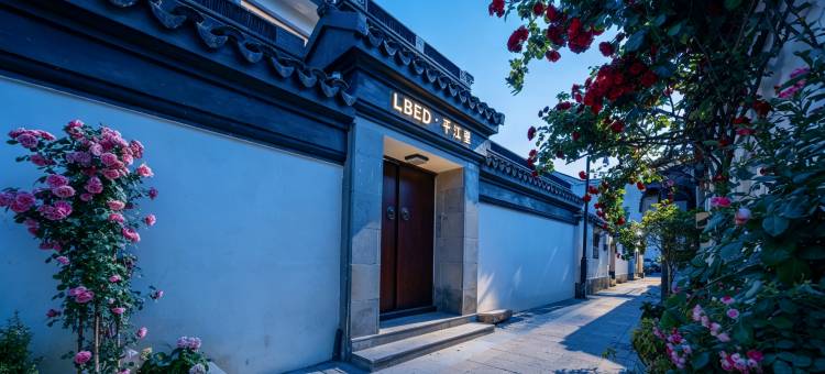 LBED平江里·苏隐私汤度假美墅(平江路拙政园店)图片