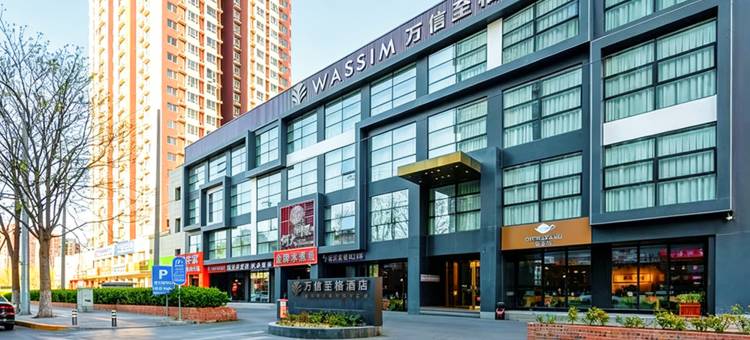 万信至格酒店(北京潘家园方庄地铁站店)图片
