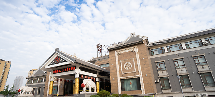 介休黄金港假日酒店图片