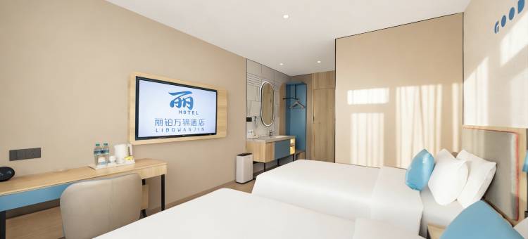 沈阳丽铂万锦酒店(滑翔盛京医院开心农场A会员店)图片