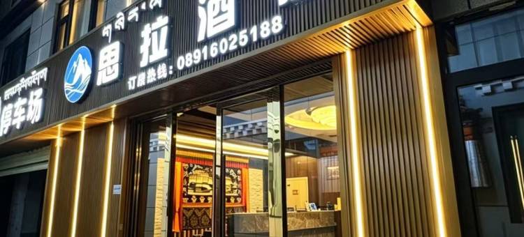 思拉酒店(八廓街店)图片