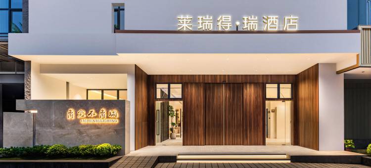 赣州莱瑞得·瑞酒店(章贡区赣州站店)图片