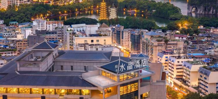 桂林两江四湖象鼻山桔子水晶酒店图片
