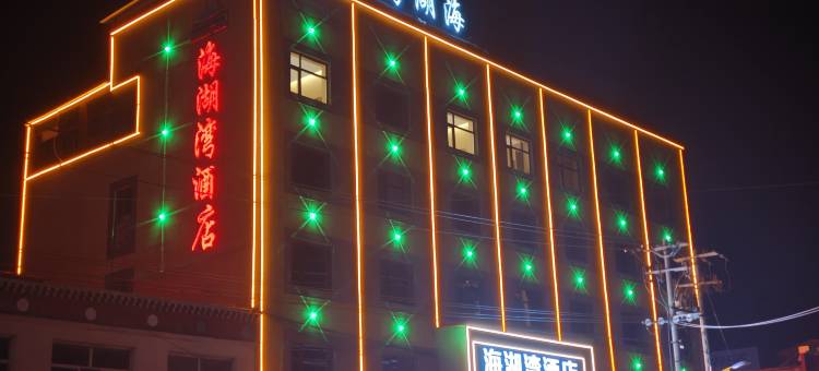 刚察海湖湾酒店图片