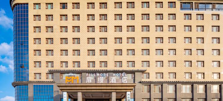 扉缦酒店(日喀则火车站龙江东路店)图片