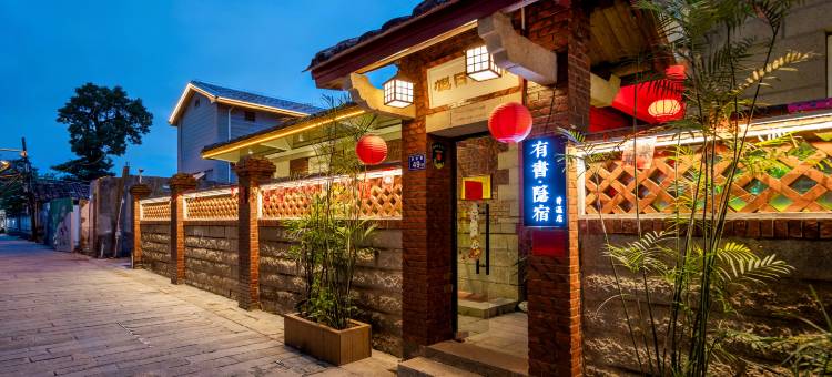 有書·隐宿(西街钟楼店)图片