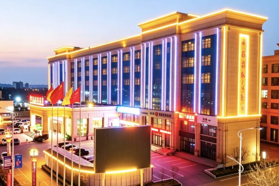 博興中悦國際大酒店(中國智慧廚都國際會展中心店)