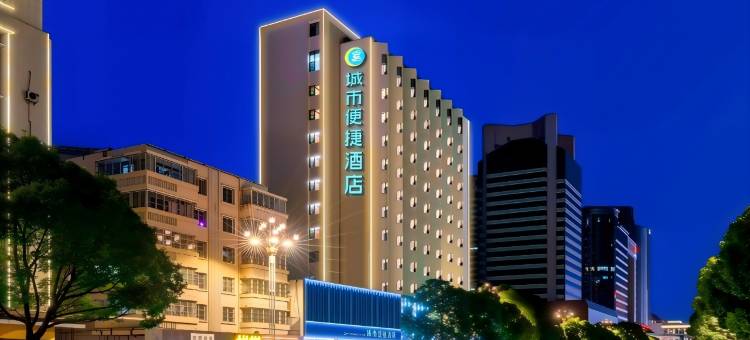 城市便捷酒店(昆明老街南屏步行街店)图片