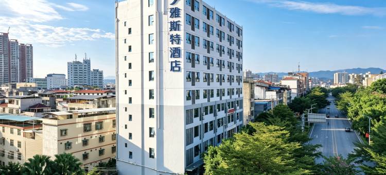 雅斯特酒店(百色学院城北店)图片