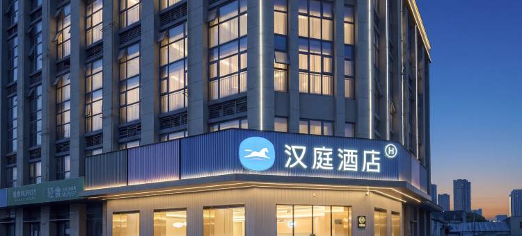 汉庭酒店(合肥经开区大学城店)图片
