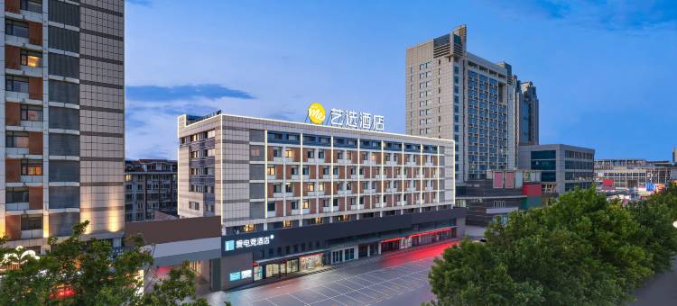 艺选酒店(烟台金沙滩海滨公园店)图片