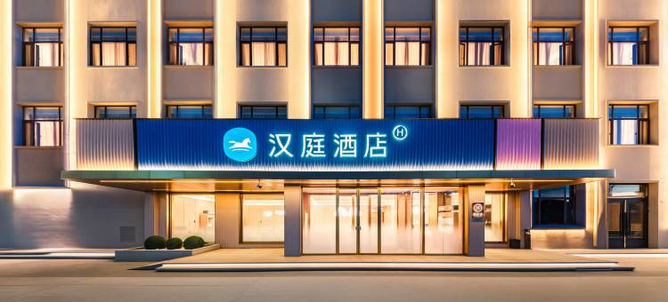汉庭酒店(虎林首府花园店)图片