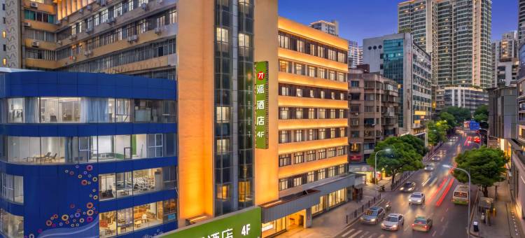 派酒店(贵阳喷水池地铁站陕西路店)图片