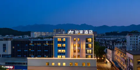 如家酒店(黃山區北大門店)