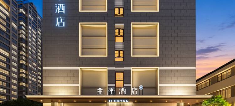 全季酒店(盐城高铁站宝龙广场店)图片