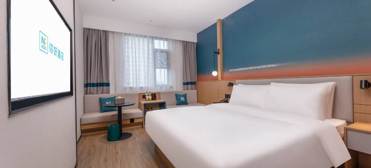 你好酒店(如皋水绘园安定广场店)图片