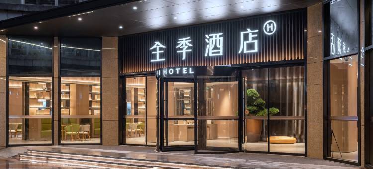 全季酒店(张江科学城店)图片