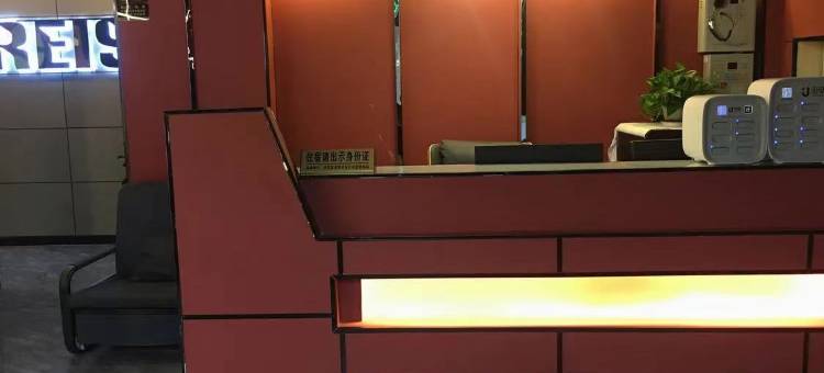 瑞斯电竞酒店图片