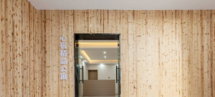 南安·山语心宿(中骏世界城店)图片