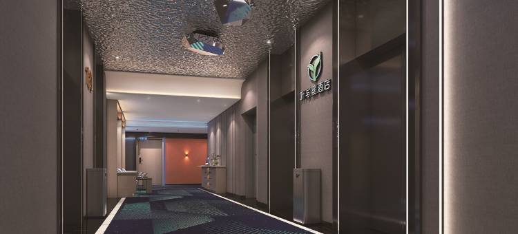 叶与晨电竞电影酒店(桥西区政府店)图片