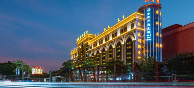 御宝龙假日酒店(佛山盐步国际茶都店)图片