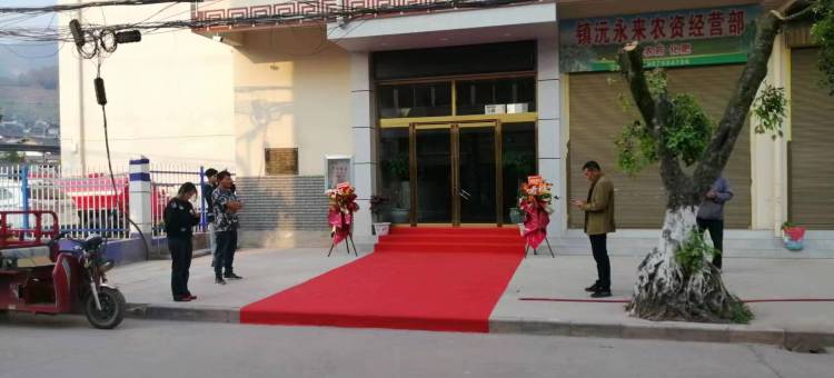 镇沅鑫福源酒店图片