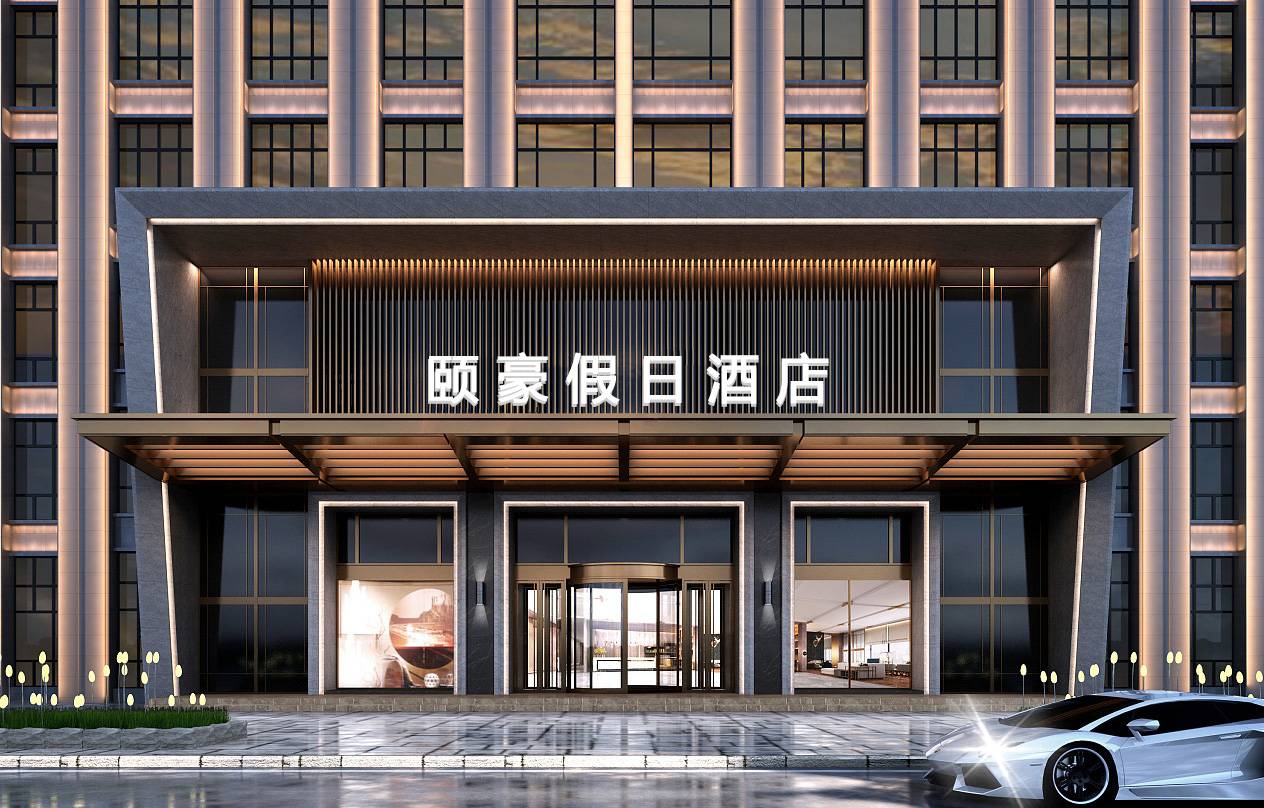 颐豪假日酒店(西昌市中心店)