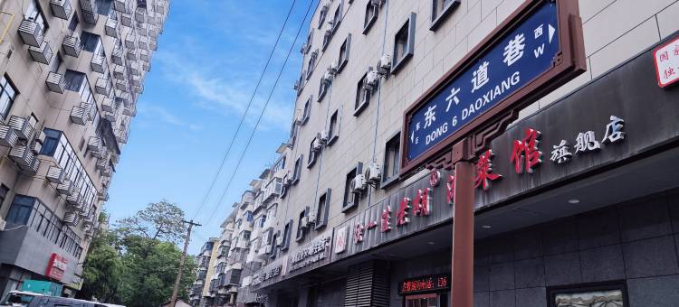 布丁严选酒店(西安钟鼓楼大差市地铁站店)图片