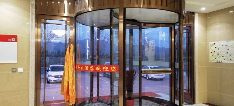 七彩丹霞曼舟大酒店图片