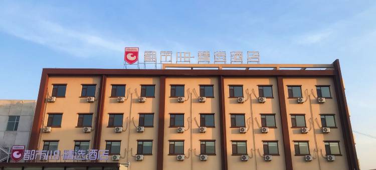 都市118精选酒店(莱阳高铁站店)图片