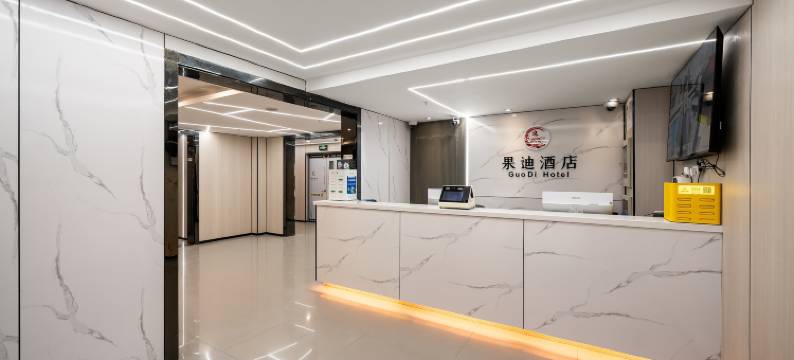 果迪酒店(上海航头地铁站店)图片