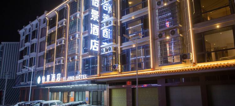 怡景酒店(钦州港店)图片