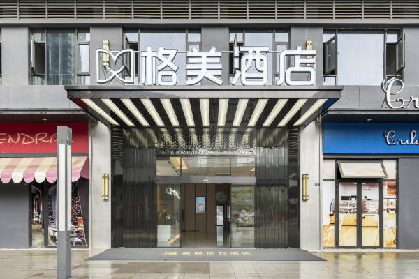 格美酒店(成都青白江万达广场店)预订价格,联系电话位置地址【携程