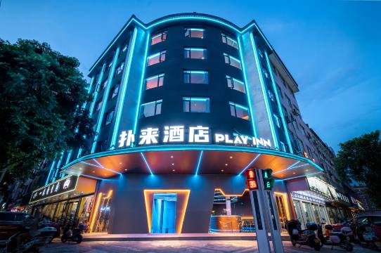 PLAY·INN电竞扑来酒店