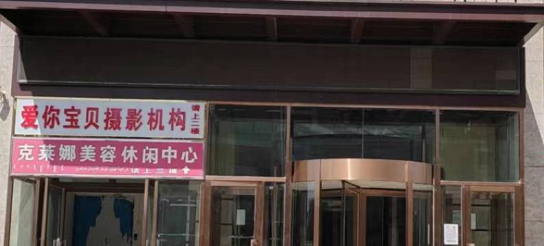 和静盛晖酒店图片