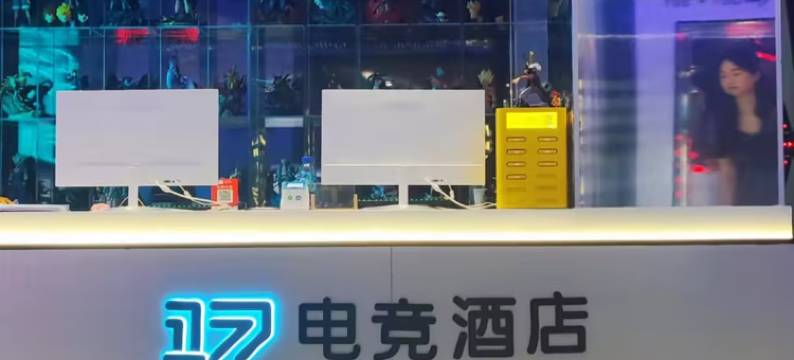 17电竞酒店(工业大学店)图片