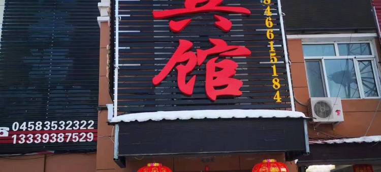 汤旺印象宾馆图片