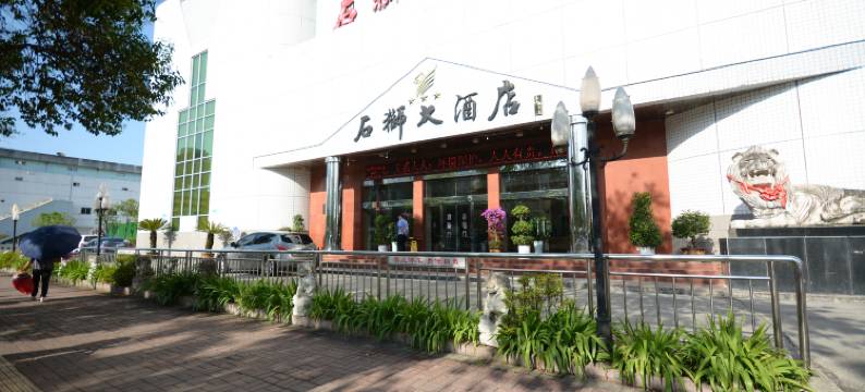 汉中石狮大酒店图片