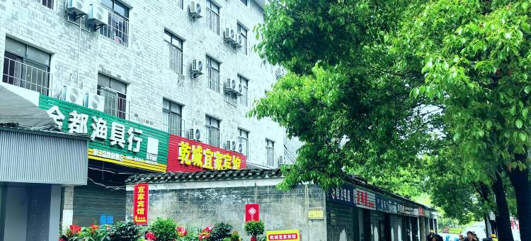 乾城宜家宾馆(吉首乾州古城店)图片