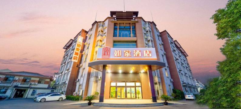 如家酒店(上海奉贤电子信息学院店)图片
