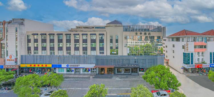 全季酒店(盐城建军中路万达广场店)图片