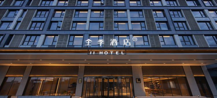 全季酒店(西安咸阳国际机场T3航站楼店)图片