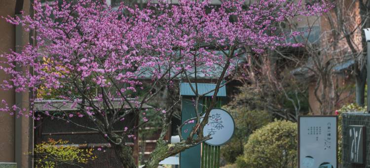 无锡拈花湾拈花客栈(拈花湾景区店)图片