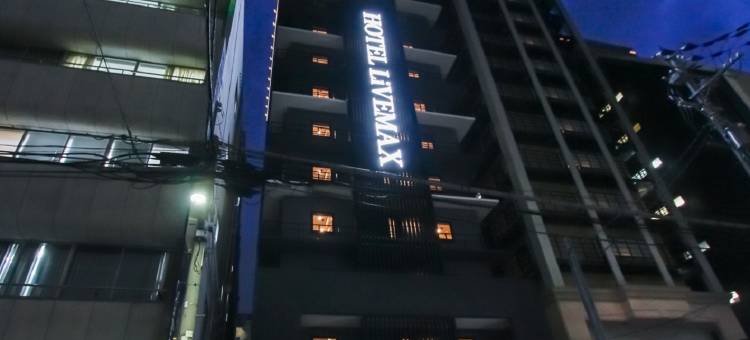 利夫马克斯酒店-大阪淀屋桥店(HOTEL LiVEMAX Osaka-Yodoyabashi)图片