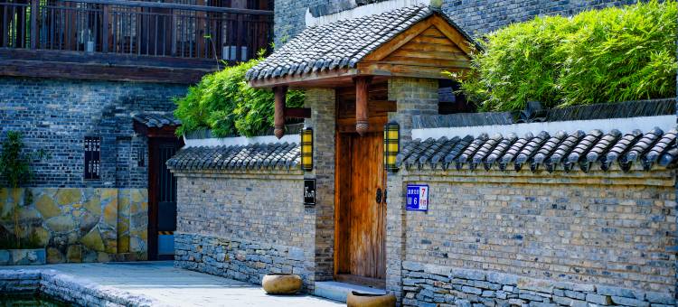 贵阳青岩文凡花间堂·状元别院图片